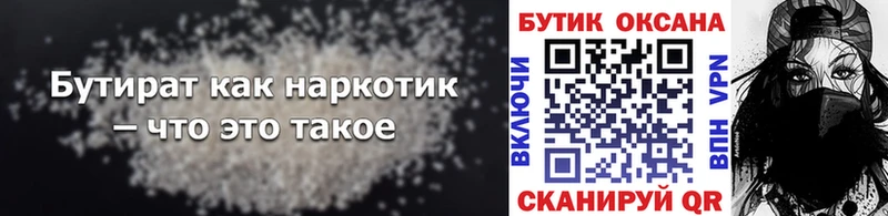 БУТИРАТ оксибутират  mega ссылка  Димитровград 