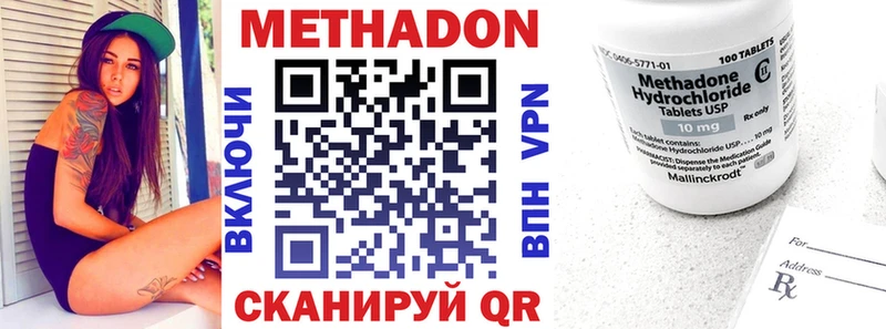 хочу наркоту  Димитровград  МЕТАДОН methadone 